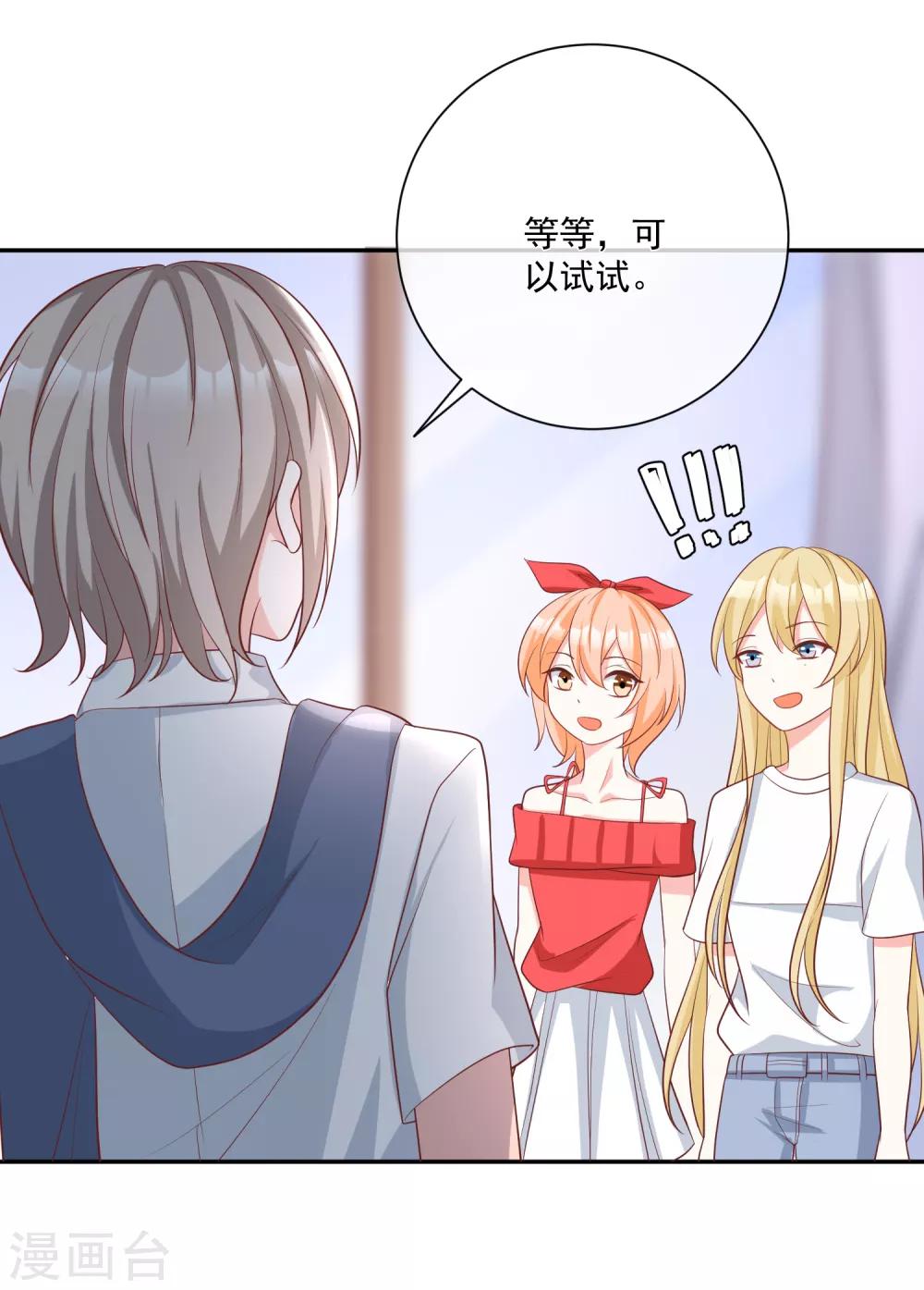🍲重生巨星(旧) 第19话 凌骁的青梅竹马 第3页