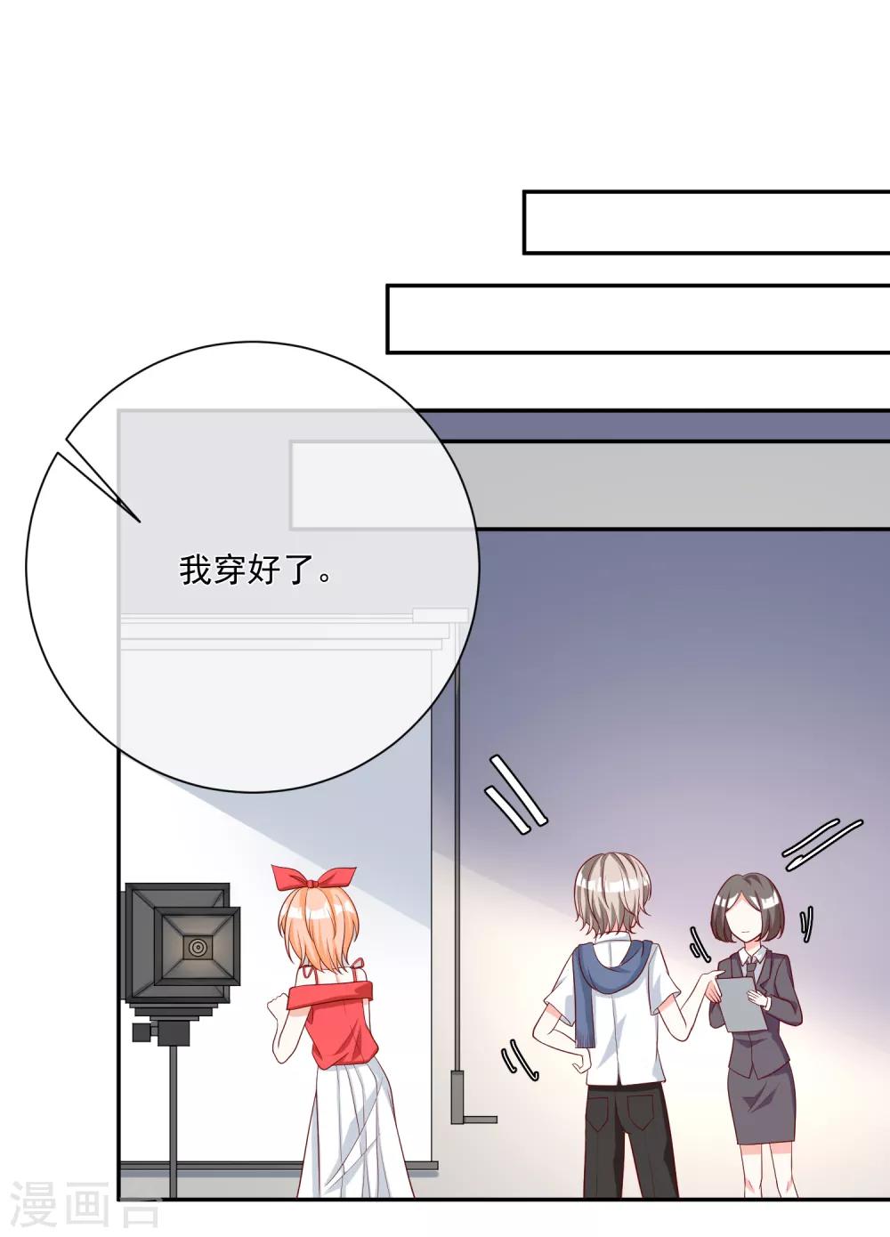 🍲重生巨星(旧) 第19话 凌骁的青梅竹马 第5页
