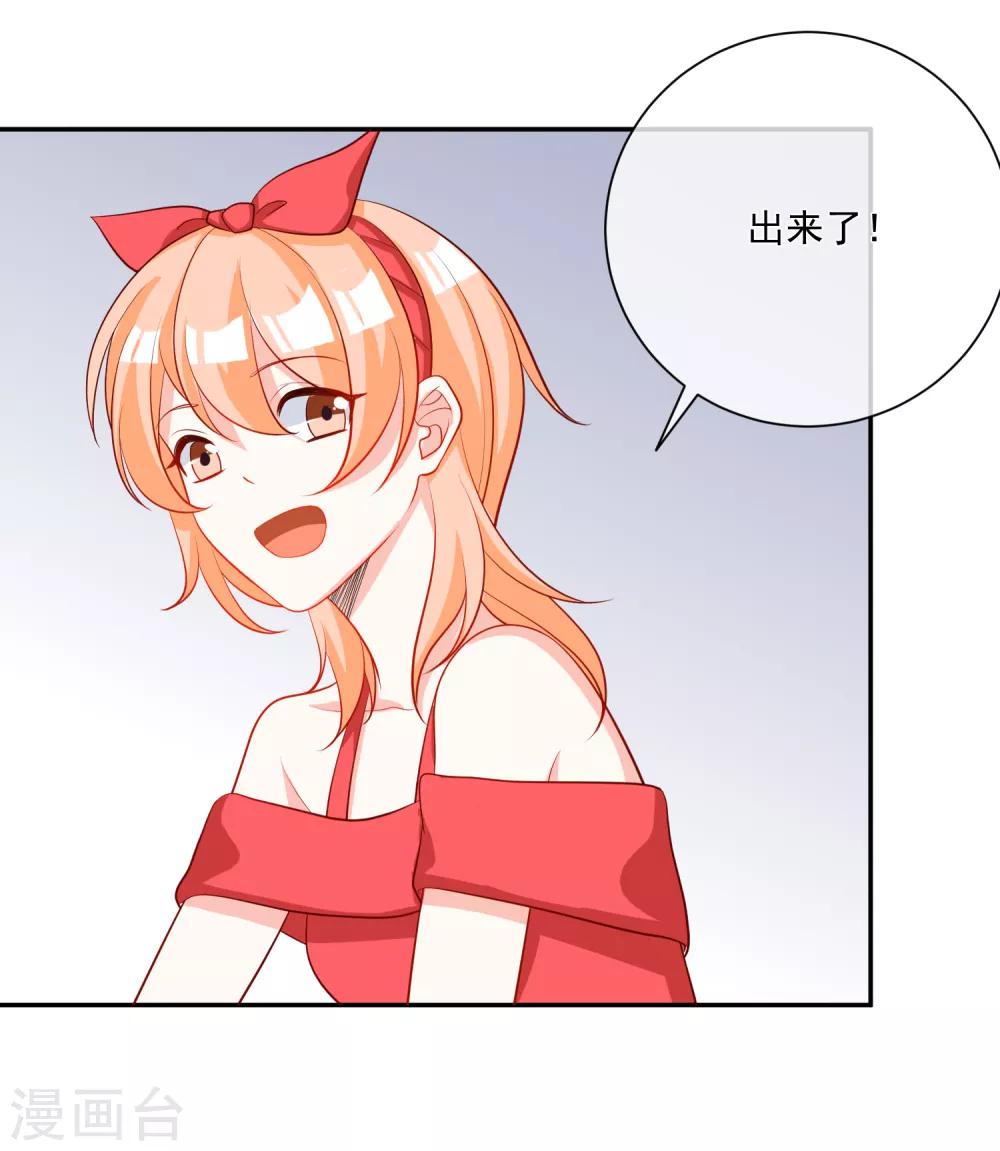 🍲重生巨星(旧) 第19话 凌骁的青梅竹马 第6页