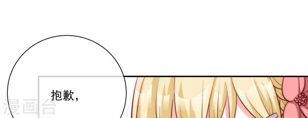 🍲重生巨星(旧) 第19话 凌骁的青梅竹马 第7页