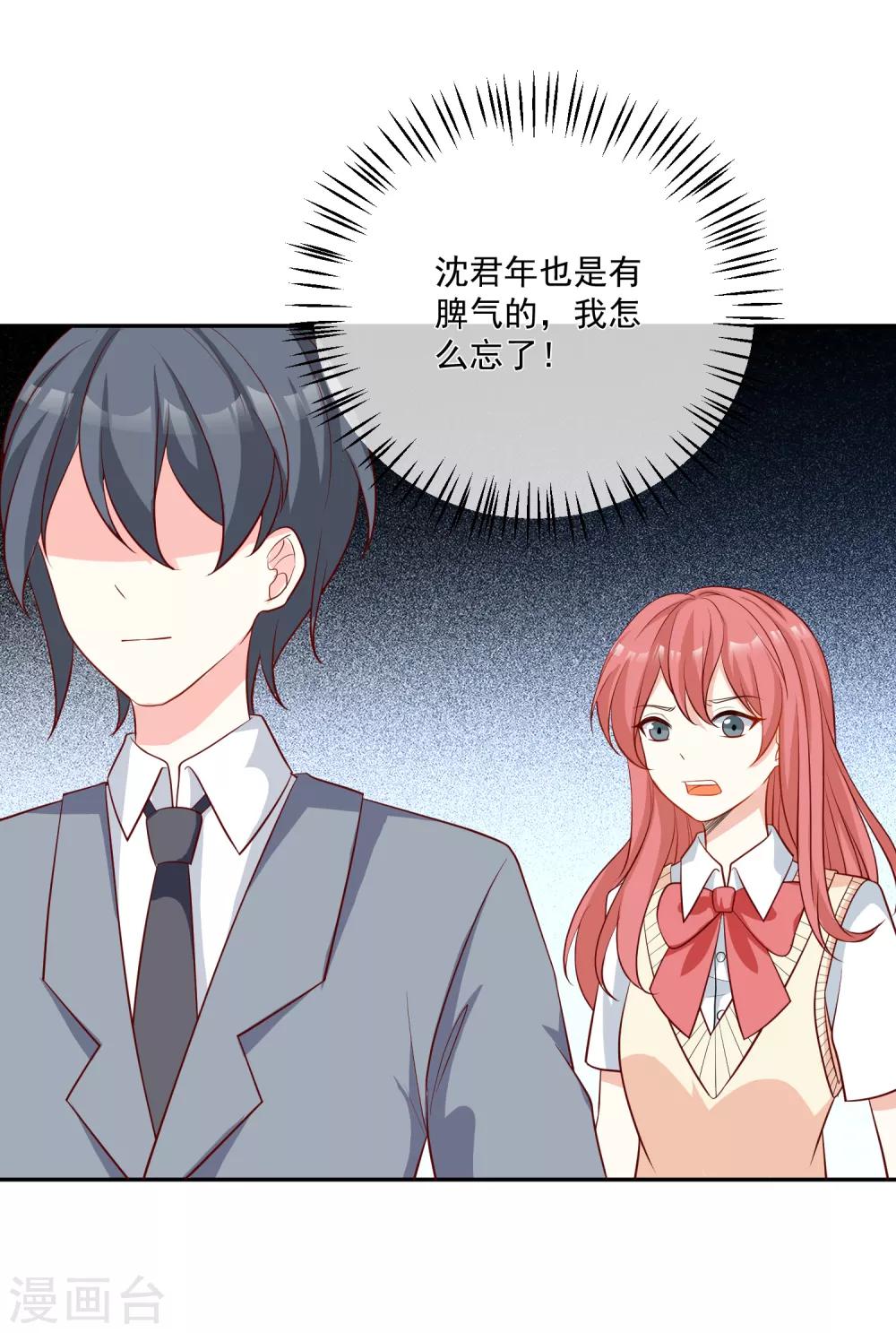 🍲重生巨星(旧) 第21话 我的“好”姐姐 第15页