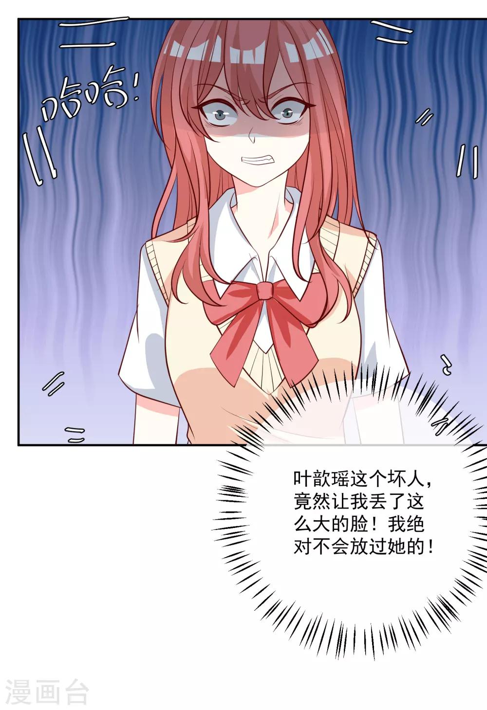 🍲重生巨星(旧) 第21话 我的“好”姐姐 第23页