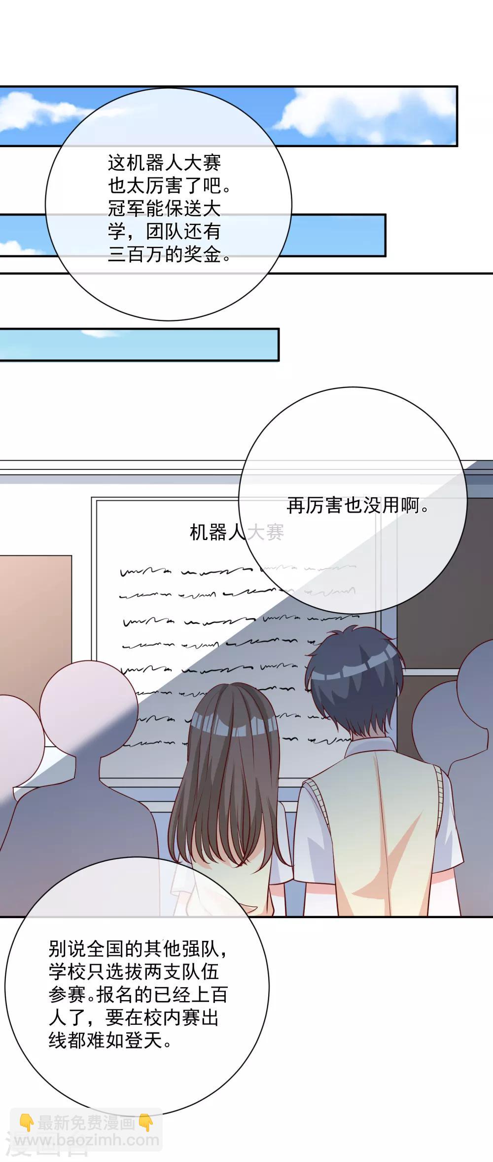 🍲重生巨星(旧) 第21话 我的“好”姐姐 第24页