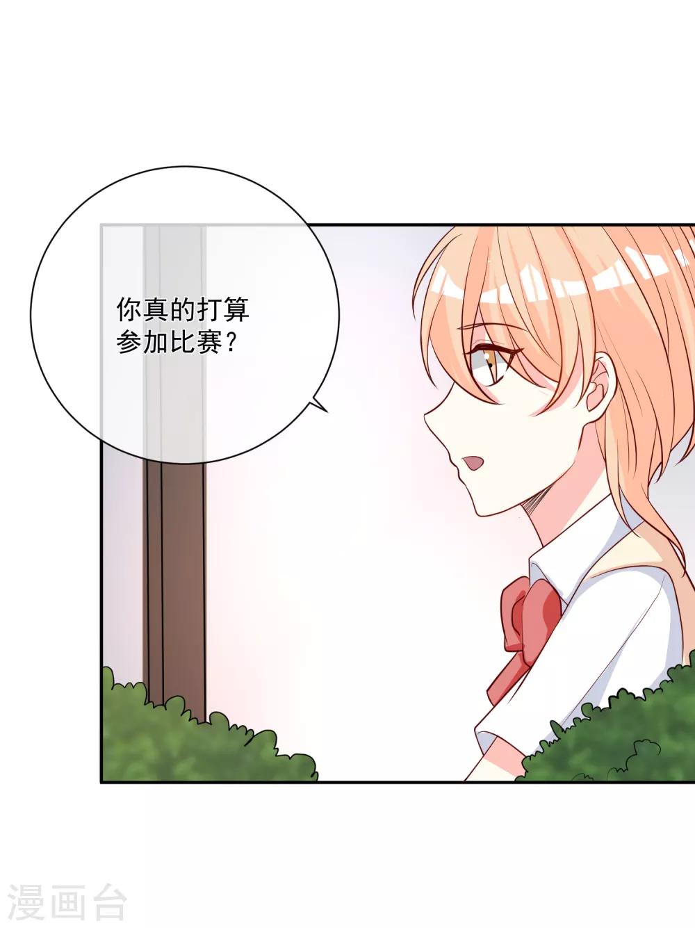 🍲重生巨星(旧) 第21话 我的“好”姐姐 第25页