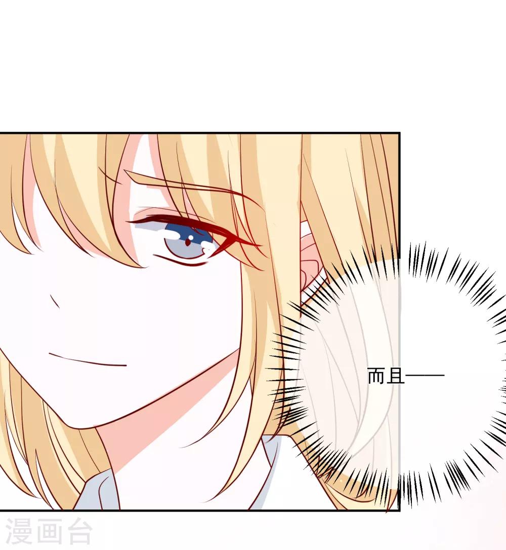 🍲重生巨星(旧) 第21话 我的“好”姐姐 第27页