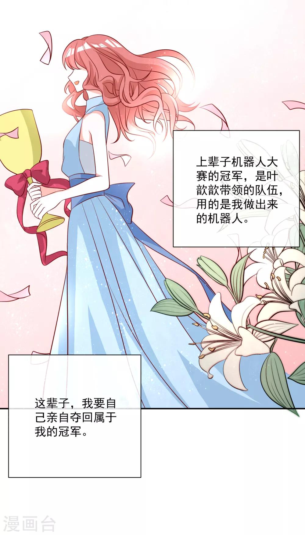 🍲重生巨星(旧) 第21话 我的“好”姐姐 第28页