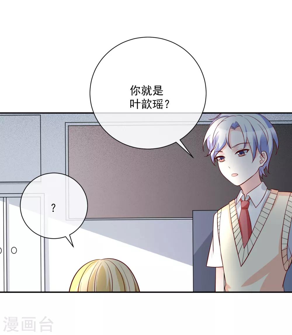 🍲重生巨星(旧) 第21话 我的“好”姐姐 第29页