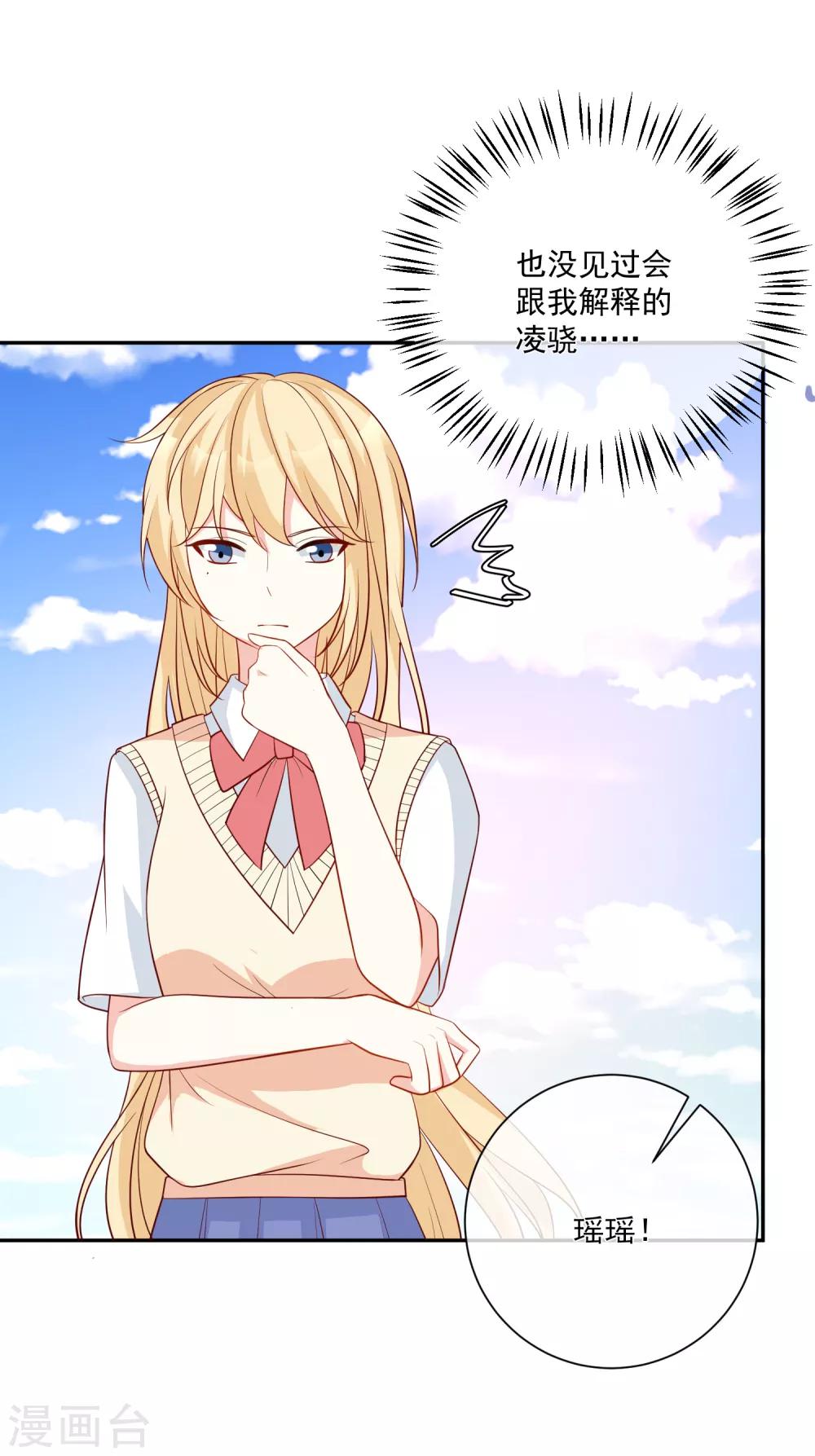 🍲重生巨星(旧) 第21话 我的“好”姐姐 第3页