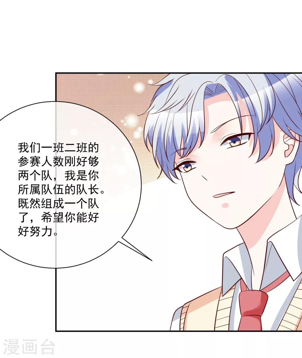 🍲重生巨星(旧) 第21话 我的“好”姐姐 第30页