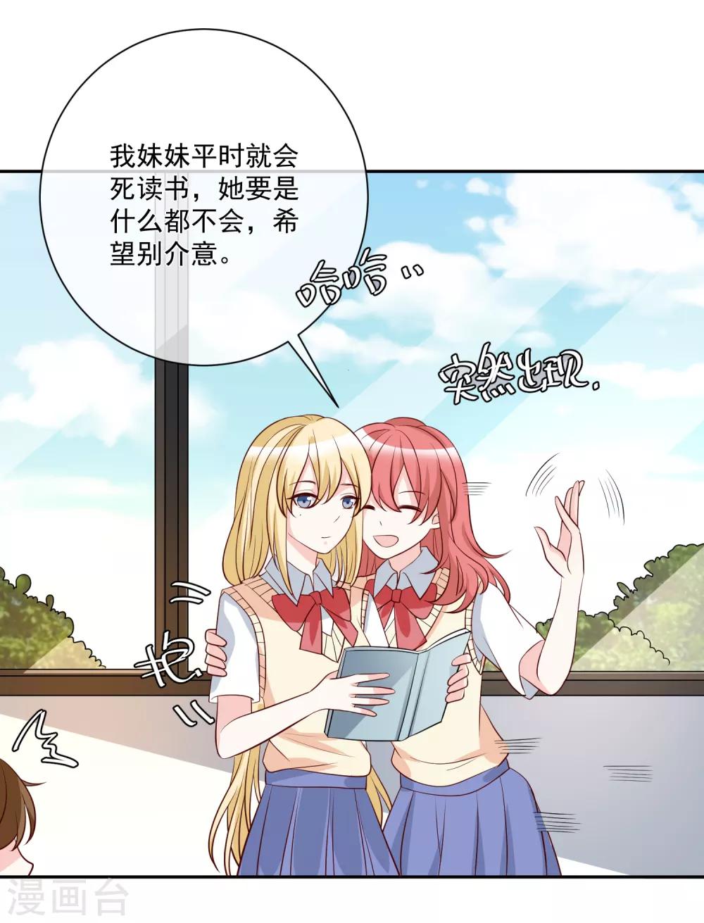 🍲重生巨星(旧) 第21话 我的“好”姐姐 第31页