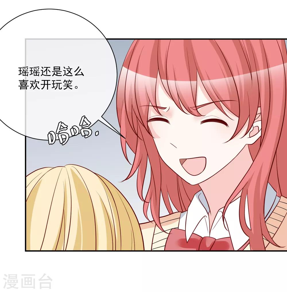 🍲重生巨星(旧) 第21话 我的“好”姐姐 第33页