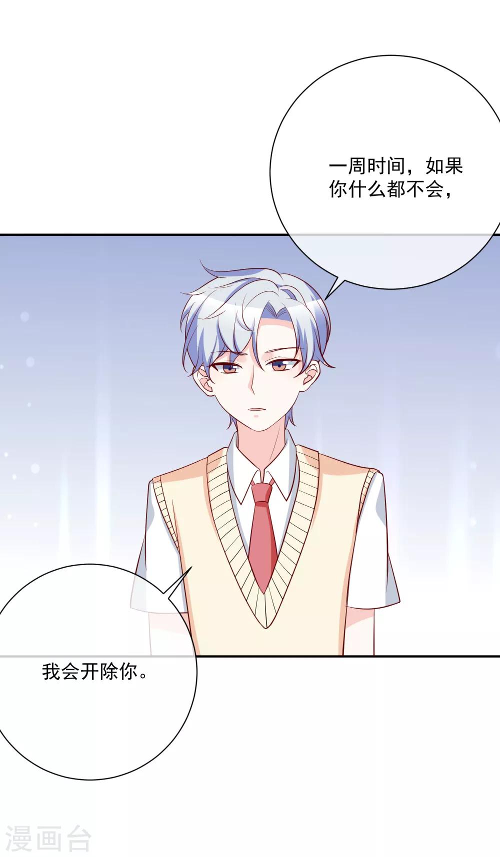 🍲重生巨星(旧) 第21话 我的“好”姐姐 第34页