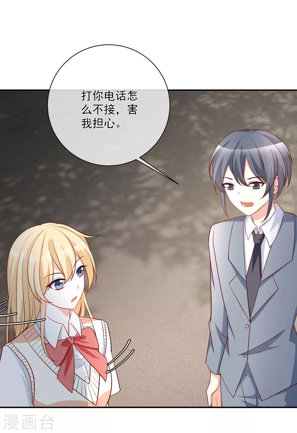 🍲重生巨星(旧) 第21话 我的“好”姐姐 第4页