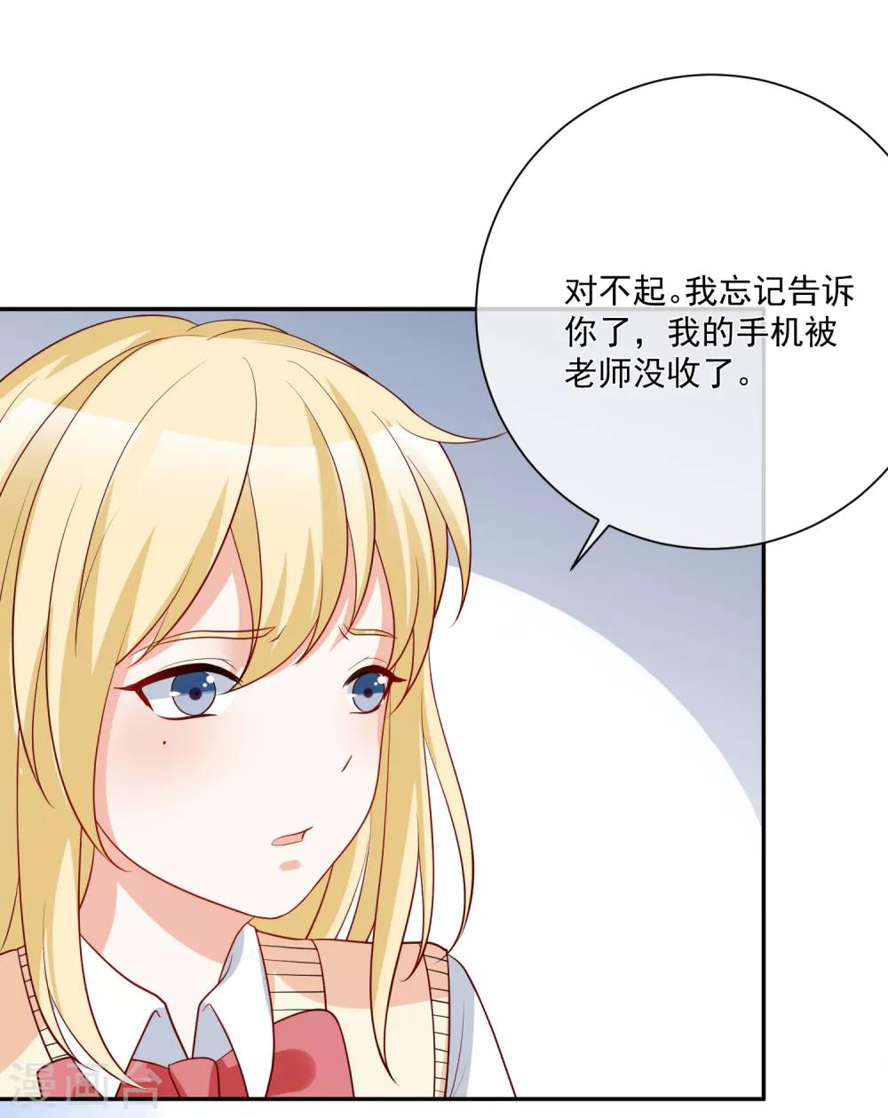 🍲重生巨星(旧) 第21话 我的“好”姐姐 第5页