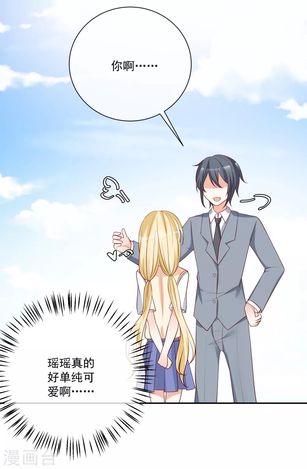 🍲重生巨星(旧) 第21话 我的“好”姐姐 第6页