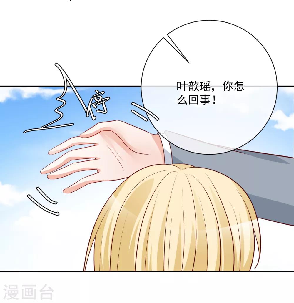 🍲重生巨星(旧) 第21话 我的“好”姐姐 第7页