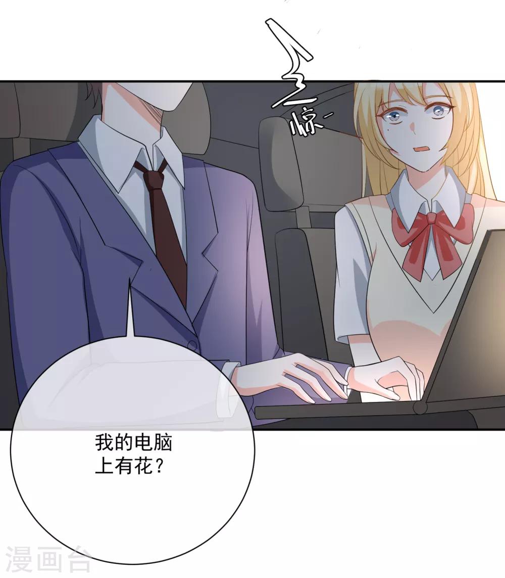 🍲重生巨星(旧) 第23话 君年哥哥么么哒 第11页