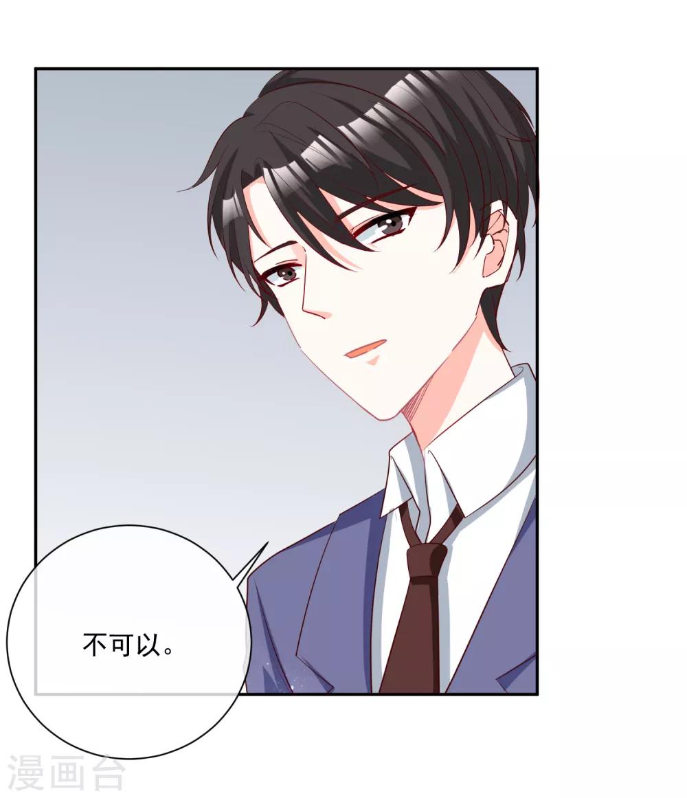 🍲重生巨星(旧) 第23话 君年哥哥么么哒 第13页