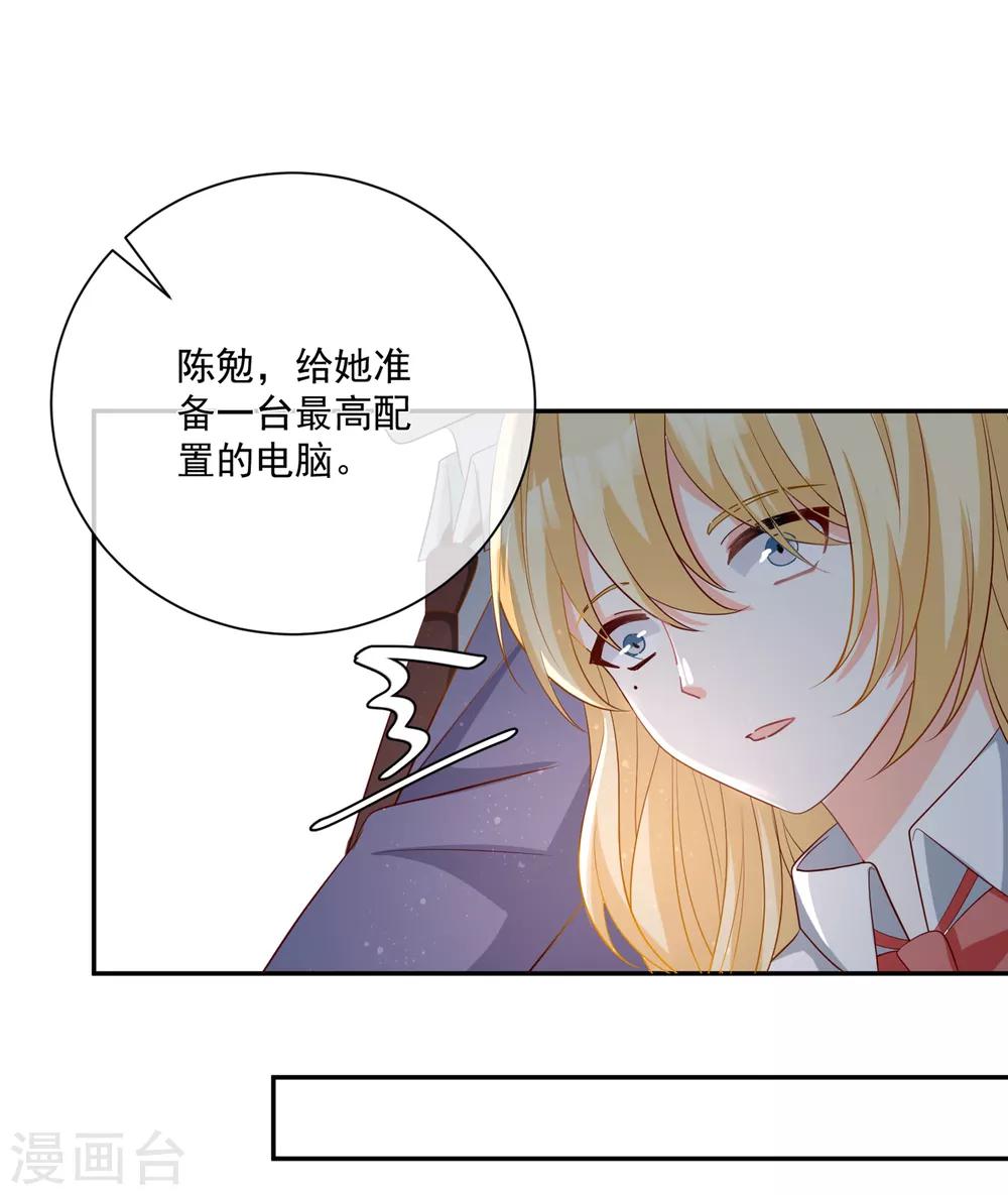🍲重生巨星(旧) 第23话 君年哥哥么么哒 第14页