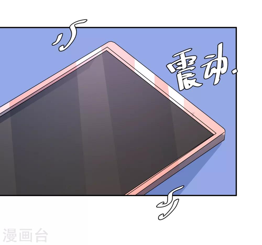 🍲重生巨星(旧) 第23话 君年哥哥么么哒 第16页