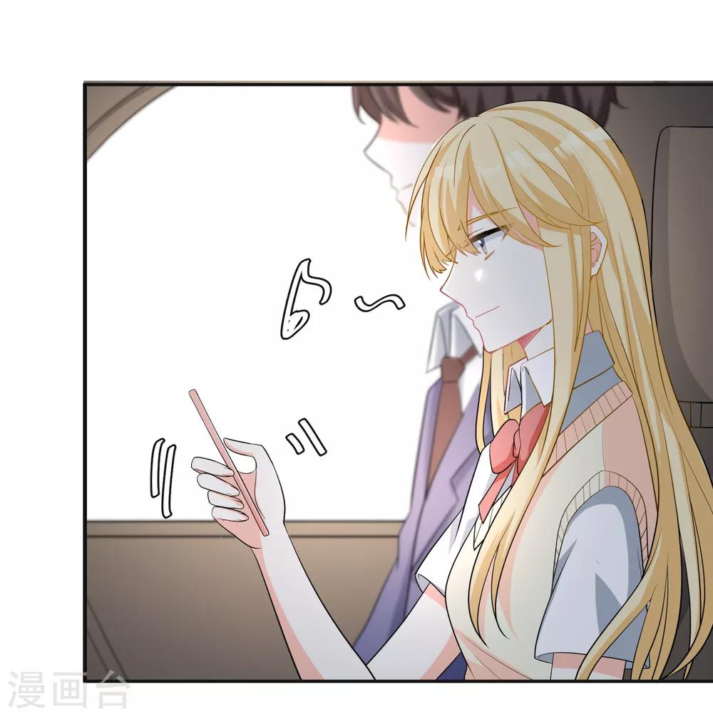 🍲重生巨星(旧) 第23话 君年哥哥么么哒 第2页
