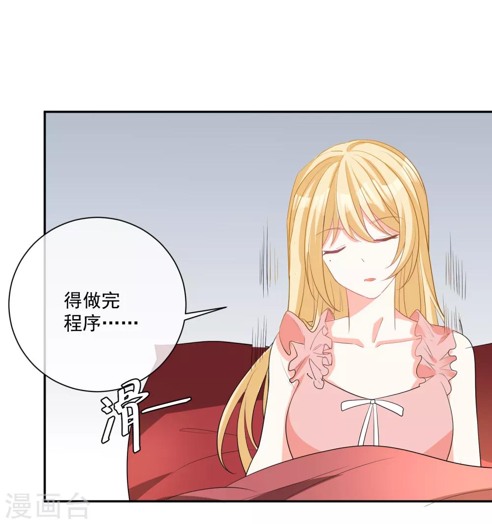 🍲重生巨星(旧) 第23话 君年哥哥么么哒 第20页