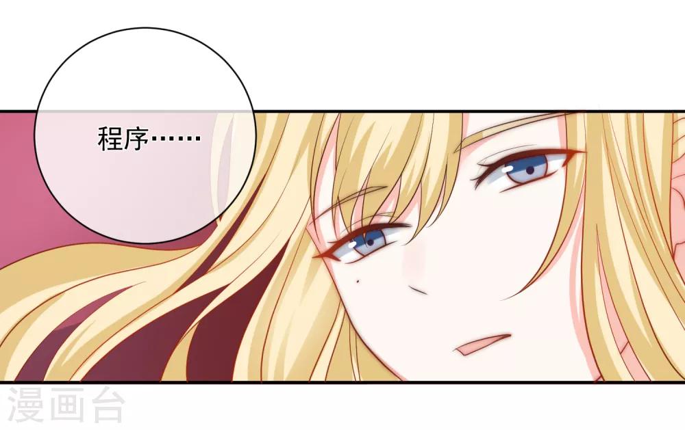 🍲重生巨星(旧) 第23话 君年哥哥么么哒 第21页