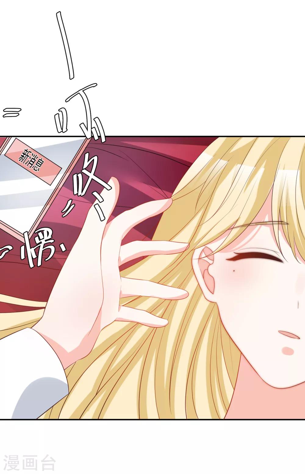 🍲重生巨星(旧) 第23话 君年哥哥么么哒 第25页