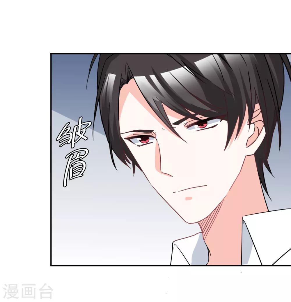 🍲重生巨星(旧) 第23话 君年哥哥么么哒 第29页