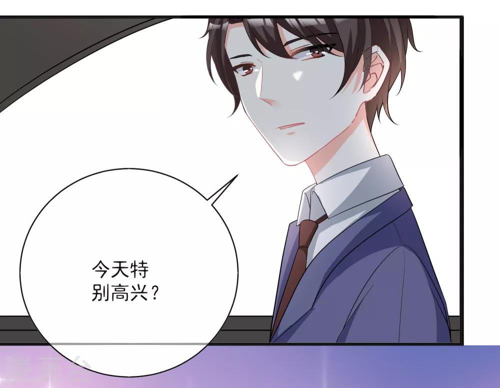 🍲重生巨星(旧) 第23话 君年哥哥么么哒 第3页
