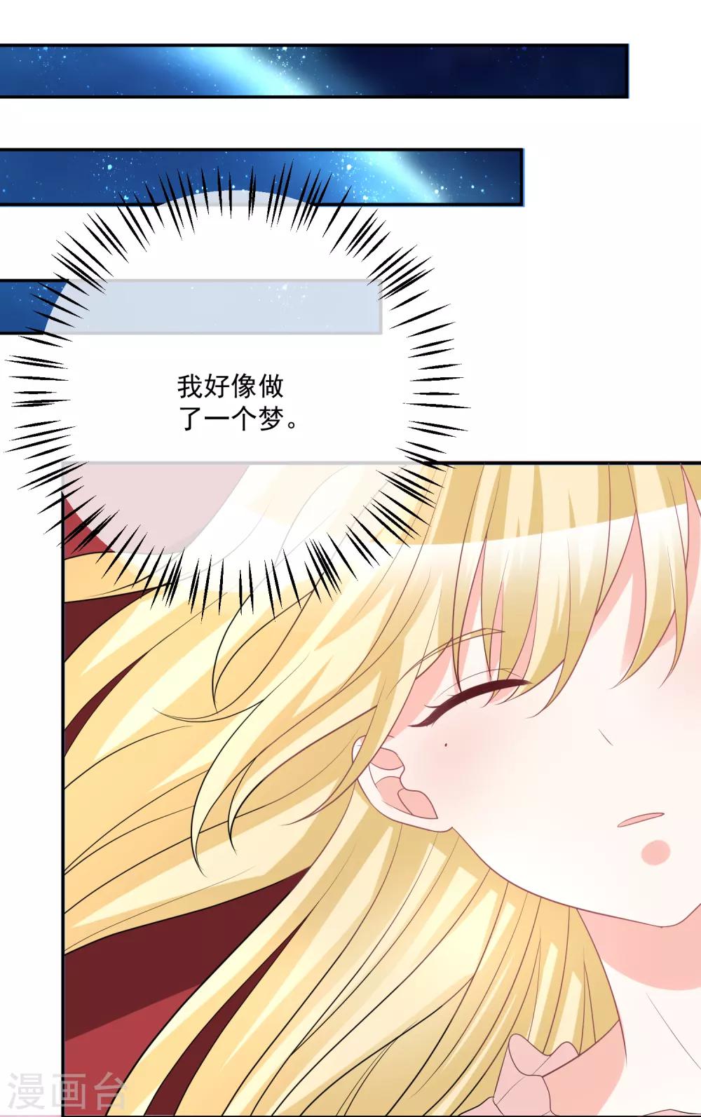 🍲重生巨星(旧) 第23话 君年哥哥么么哒 第30页