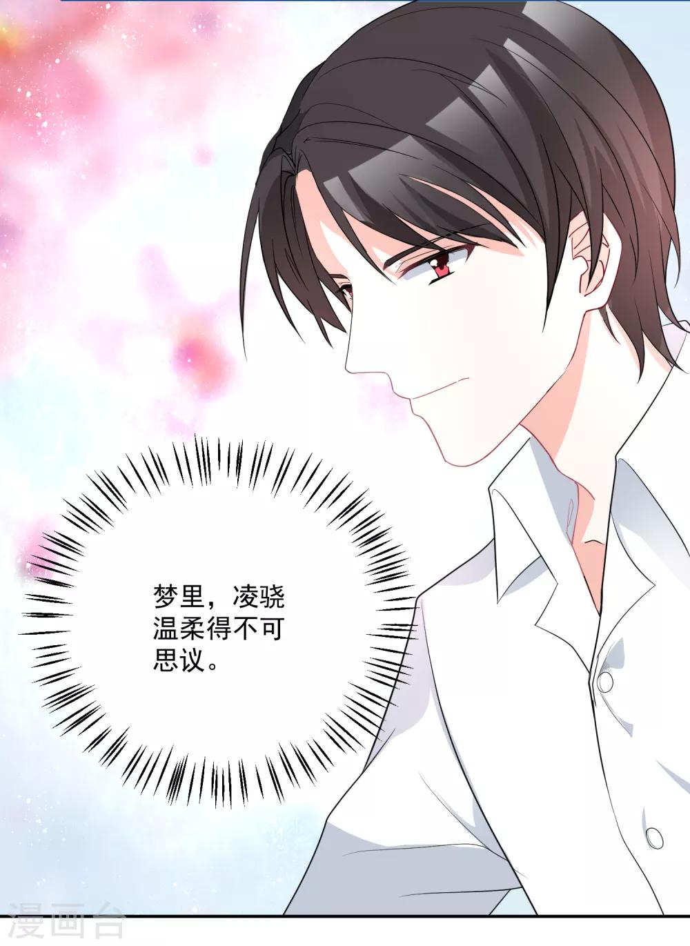 🍲重生巨星(旧) 第23话 君年哥哥么么哒 第31页