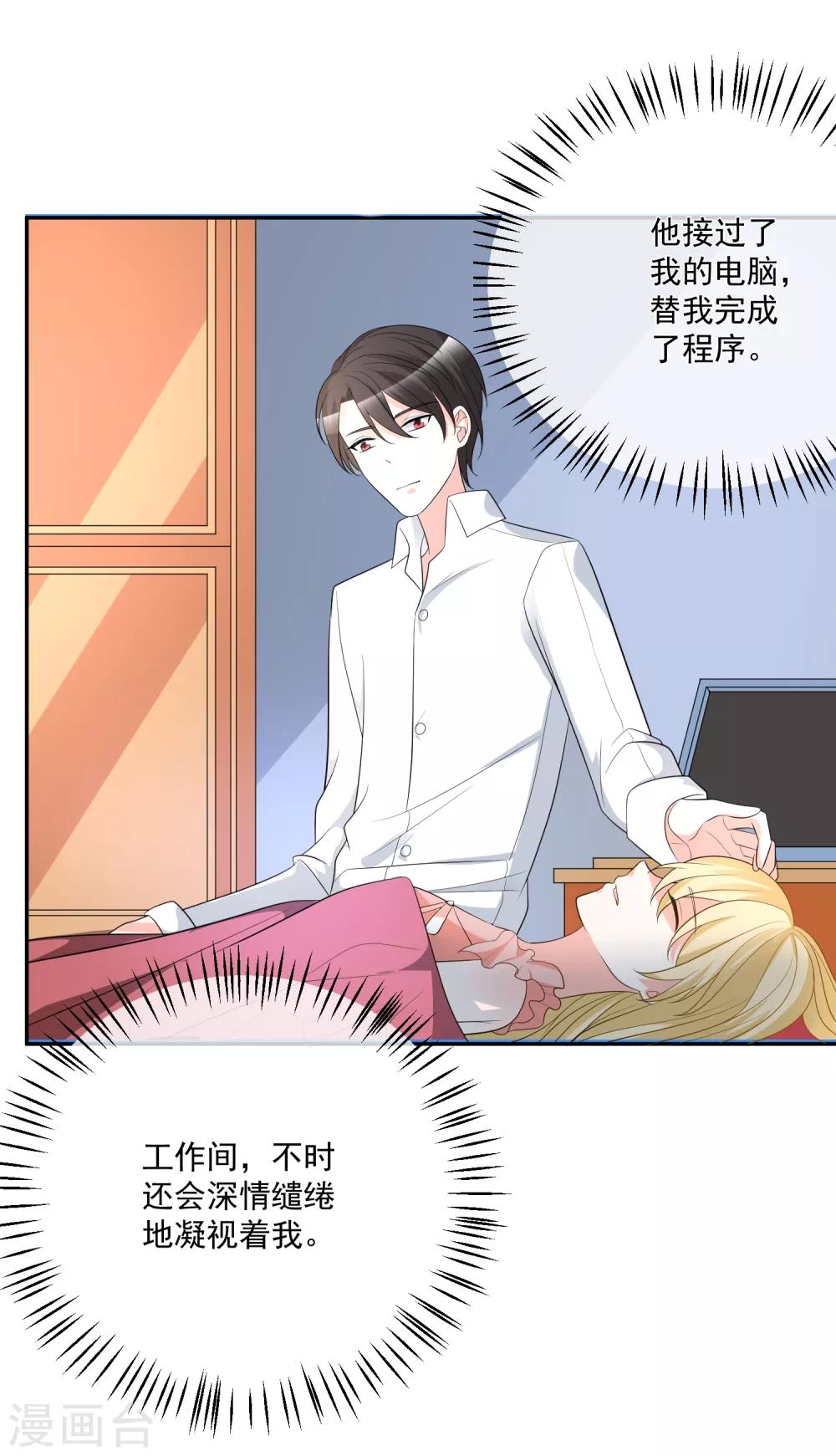 🍲重生巨星(旧) 第23话 君年哥哥么么哒 第32页