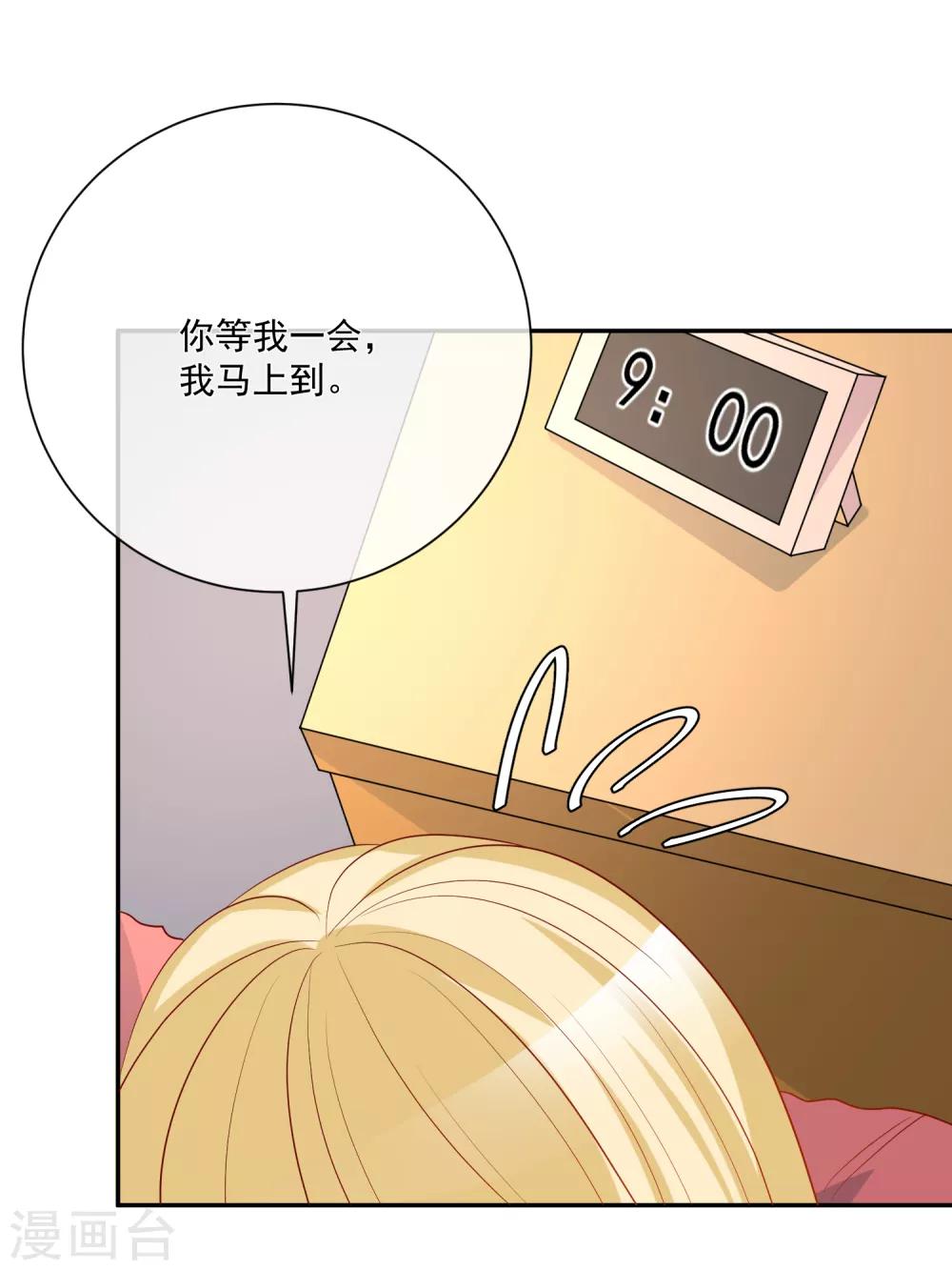 🍲重生巨星(旧) 第23话 君年哥哥么么哒 第35页