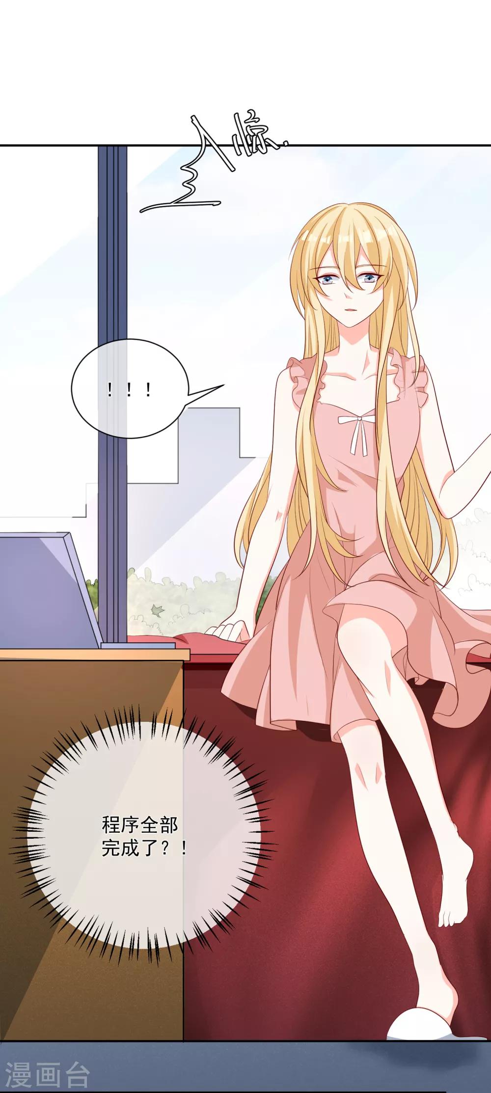 🍲重生巨星(旧) 第23话 君年哥哥么么哒 第36页