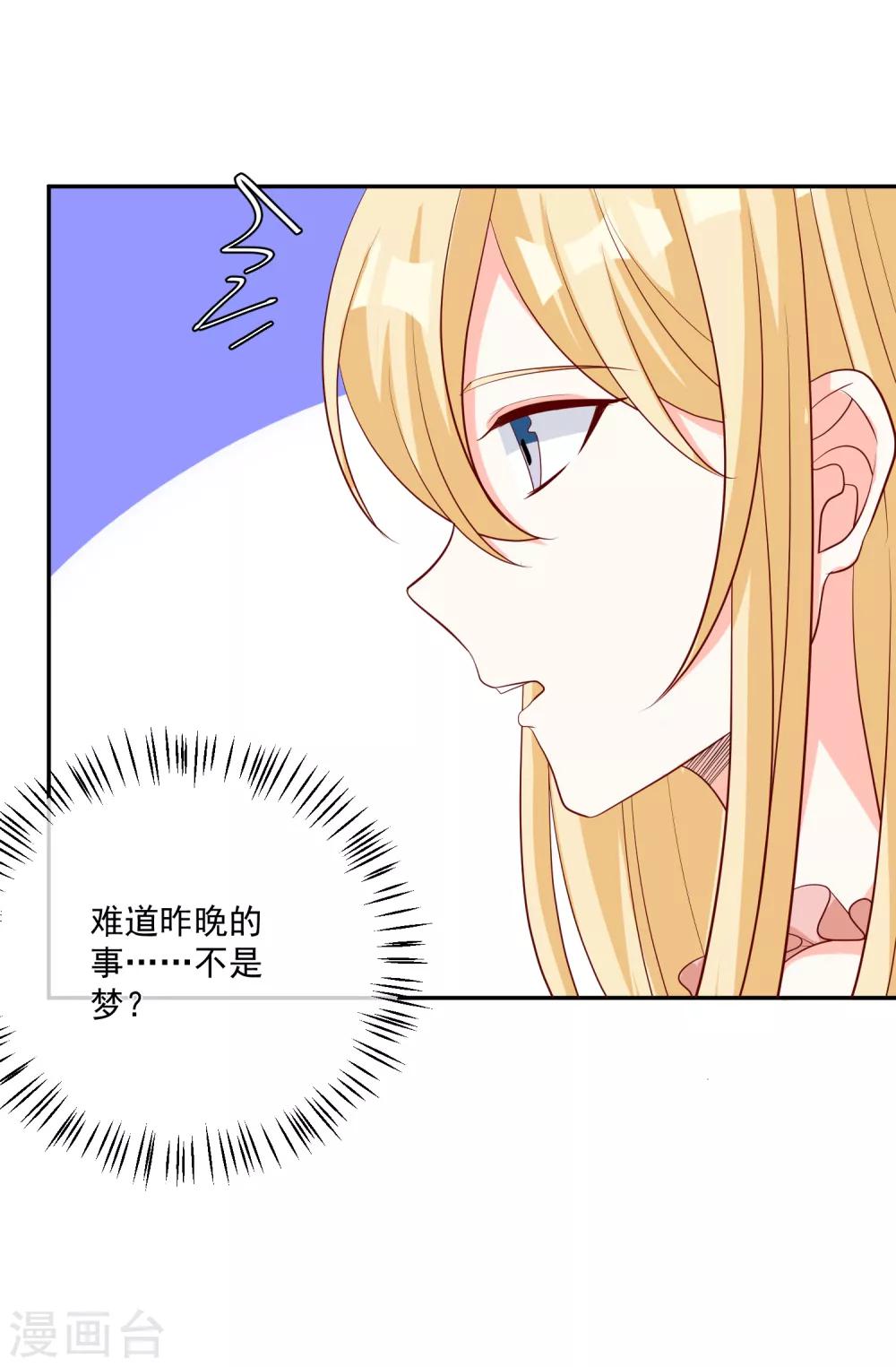 🍲重生巨星(旧) 第23话 君年哥哥么么哒 第38页