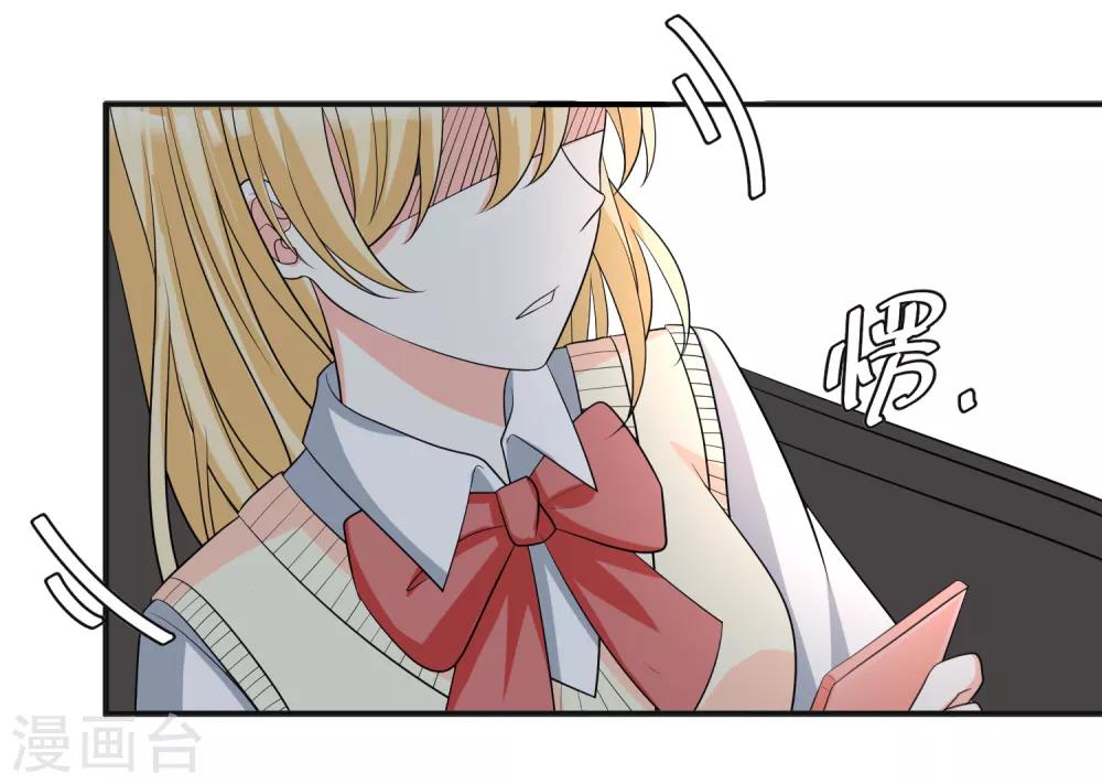 🍲重生巨星(旧) 第23话 君年哥哥么么哒 第5页