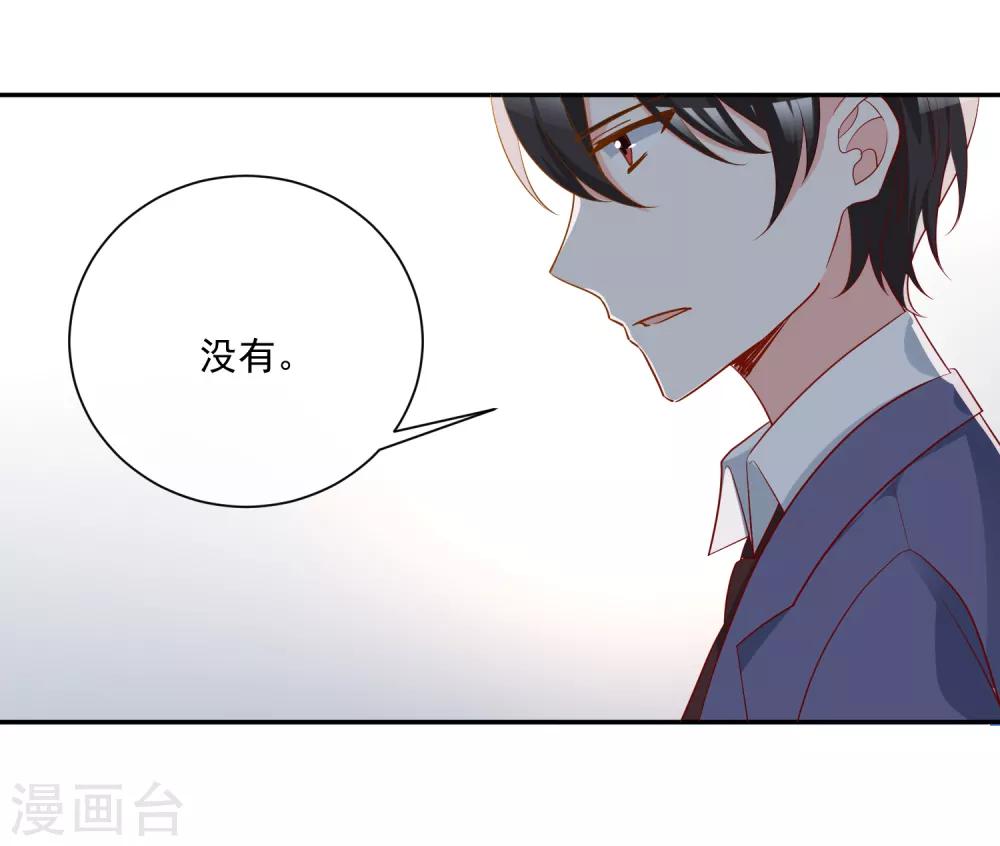 🍲重生巨星(旧) 第23话 君年哥哥么么哒 第8页