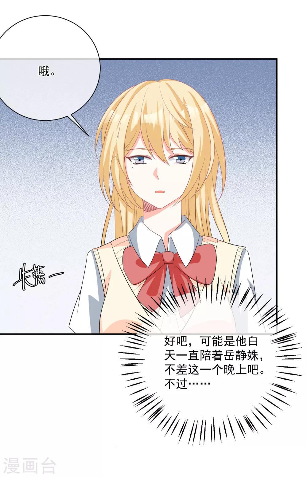 🍲重生巨星(旧) 第23话 君年哥哥么么哒 第9页