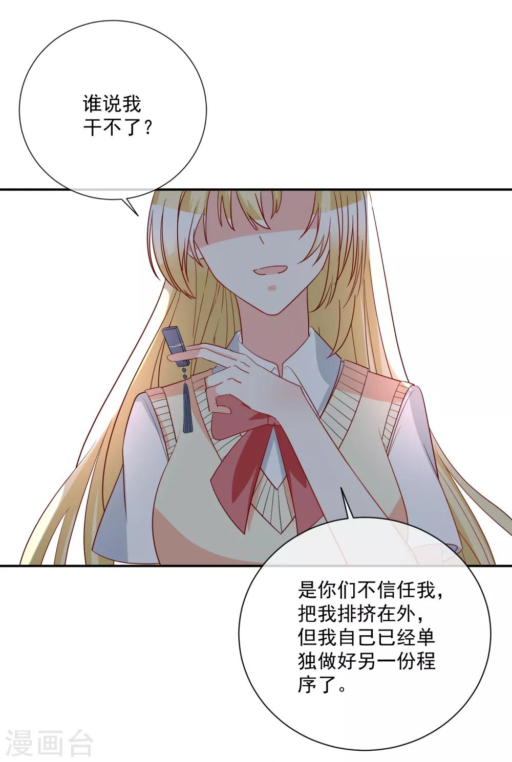 🍲重生巨星(旧) 第25话 出尽风头 第27页