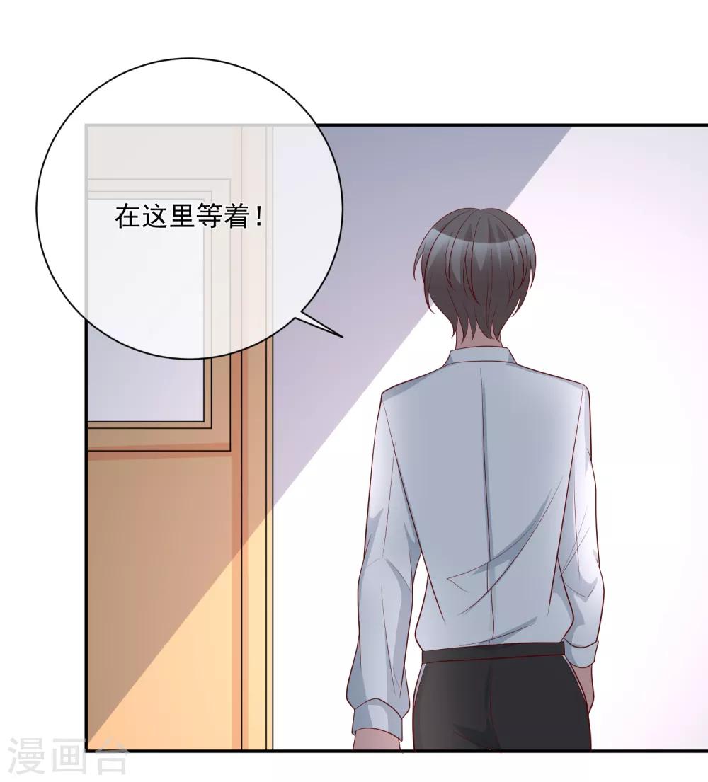 🍲重生巨星(旧) 第25话 出尽风头 第29页