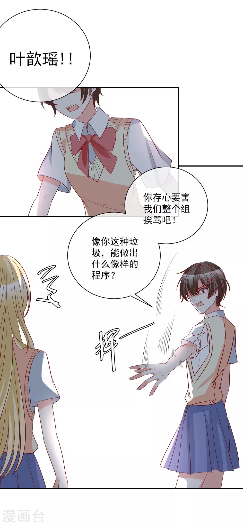 🍲重生巨星(旧) 第25话 出尽风头 第30页