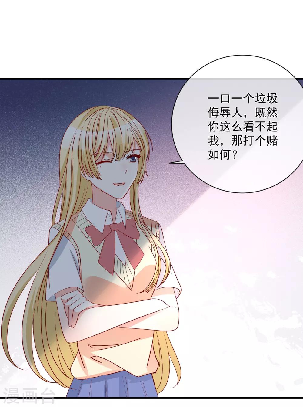 🍲重生巨星(旧) 第25话 出尽风头 第31页