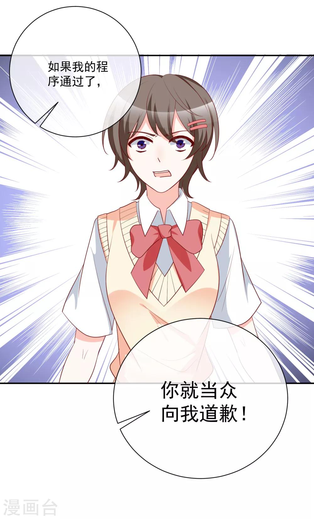 🍲重生巨星(旧) 第25话 出尽风头 第32页