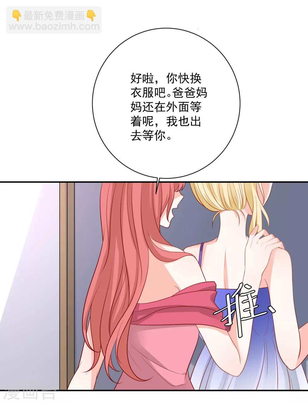 🍲重生巨星(旧) 第25话 出尽风头 第5页