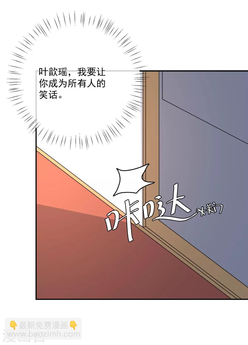 🍲重生巨星(旧) 第25话 出尽风头 第6页
