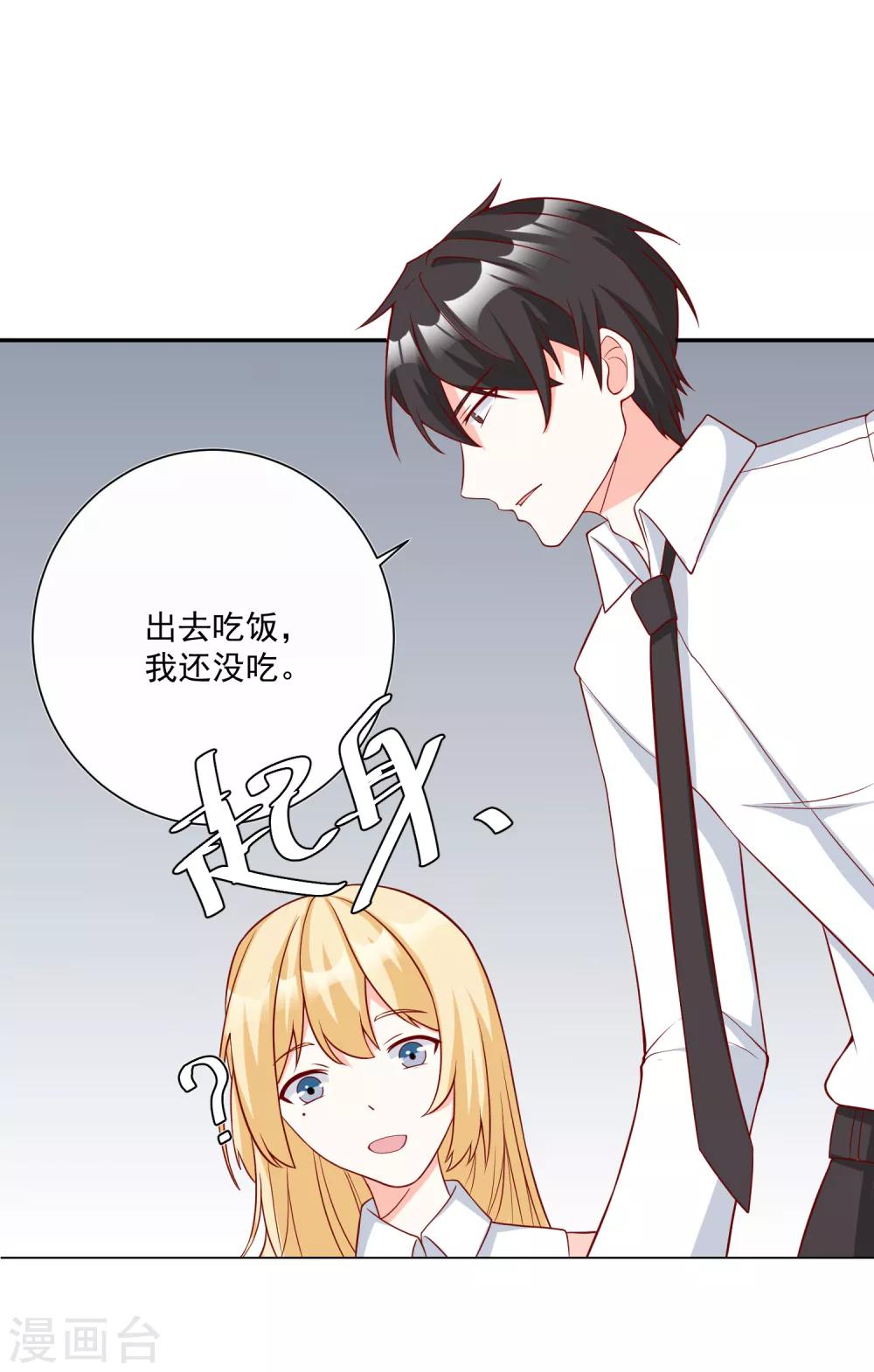 🍲重生巨星(旧) 第27话 我没有未婚妻 第10页
