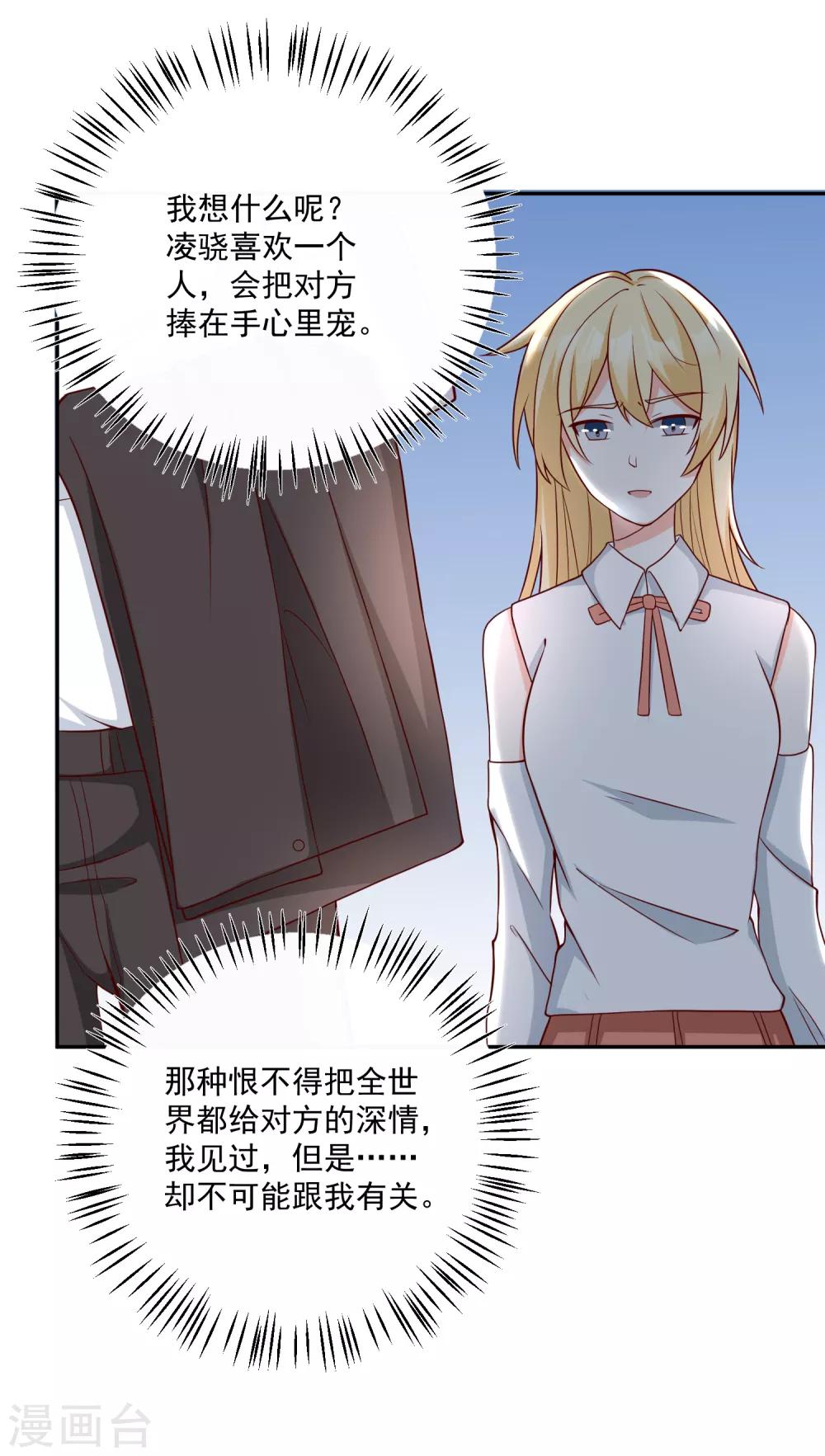 🍲重生巨星(旧) 第27话 我没有未婚妻 第12页