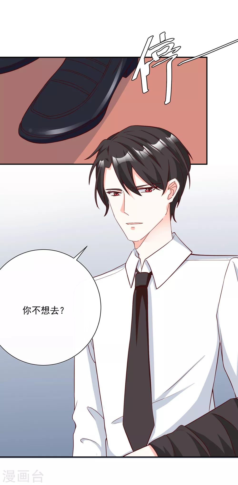 🍲重生巨星(旧) 第27话 我没有未婚妻 第13页