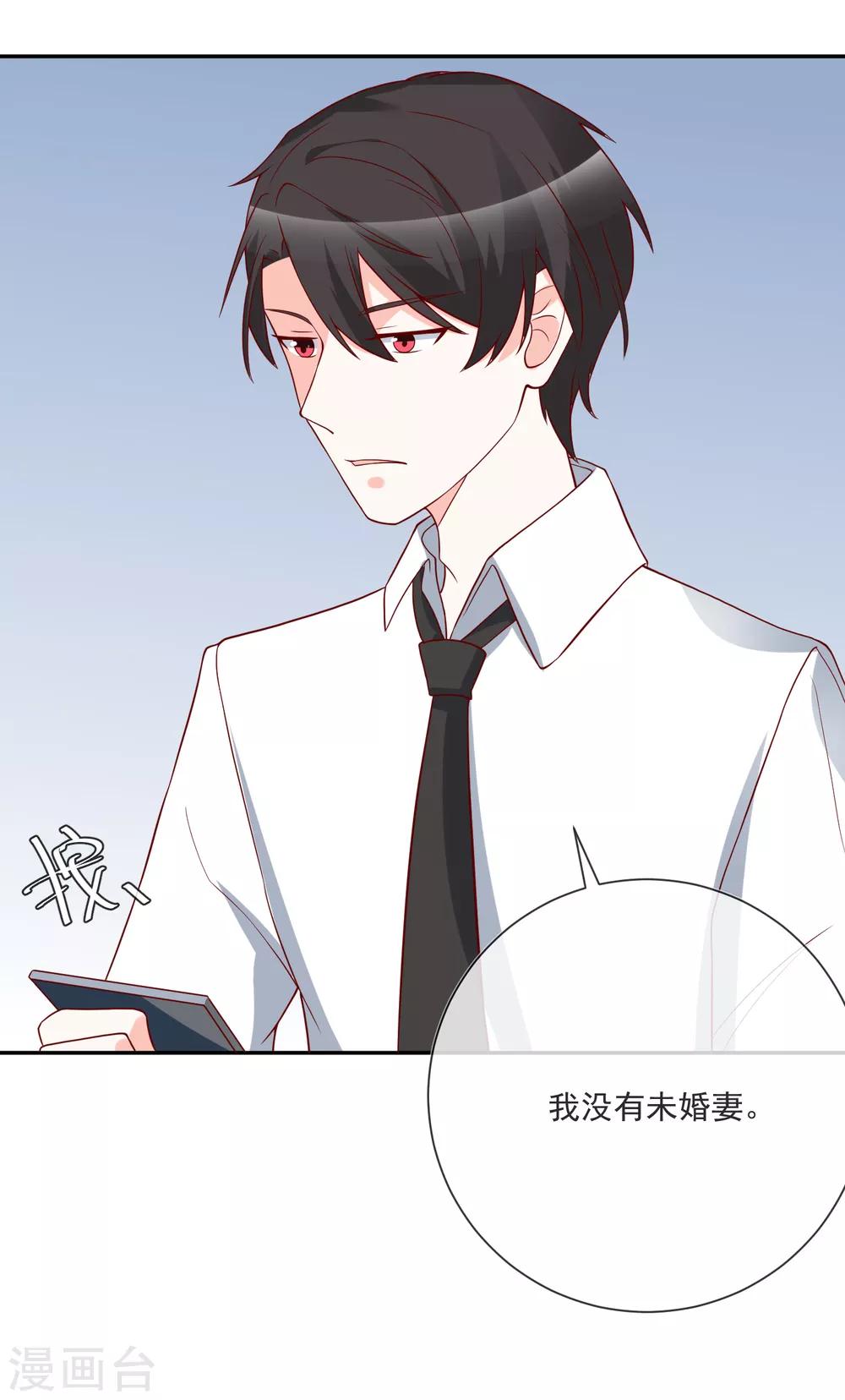 🍲重生巨星(旧) 第27话 我没有未婚妻 第15页